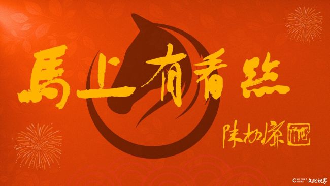 【马上有看点】“碧湖映雪——刘立勇师生中国画展”今日在邢台博物馆开幕