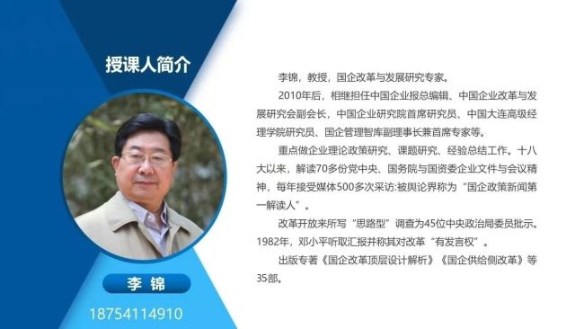 【李想集锦】（395）丨国企改革“核心功能在前”是怎样提出来的