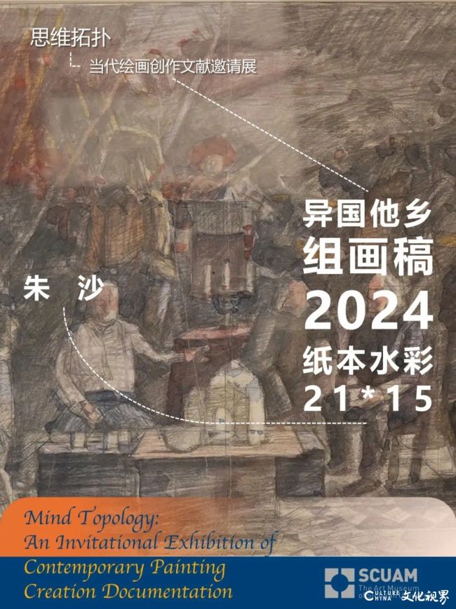 对话朱沙丨小幅创作是灵感瞬间与成品序章