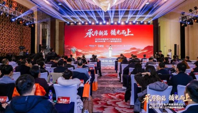 青岛君一控股荣获“2025中国房地产年度高成长性企业”称号