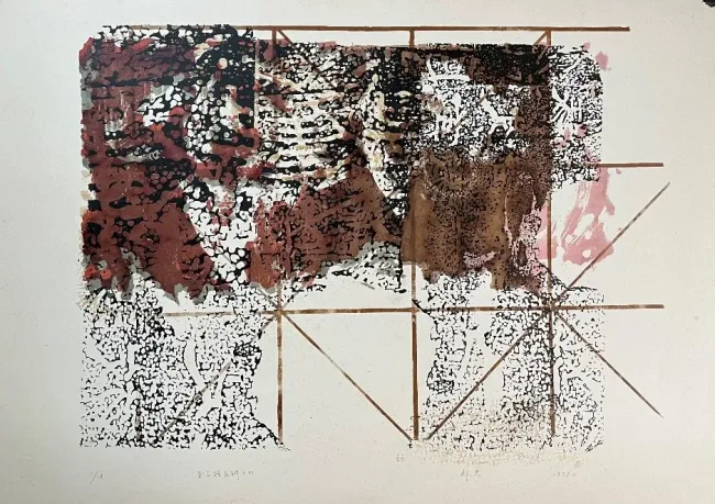 语言自为——郑忠水墨创作的现代性实践与美学建构