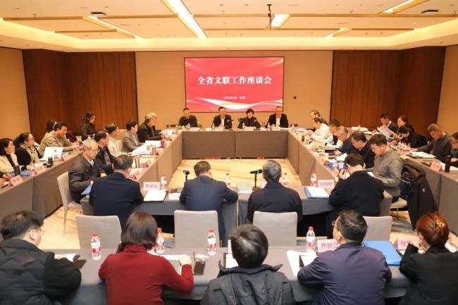 山东省文联工作座谈会昨日在济南召开