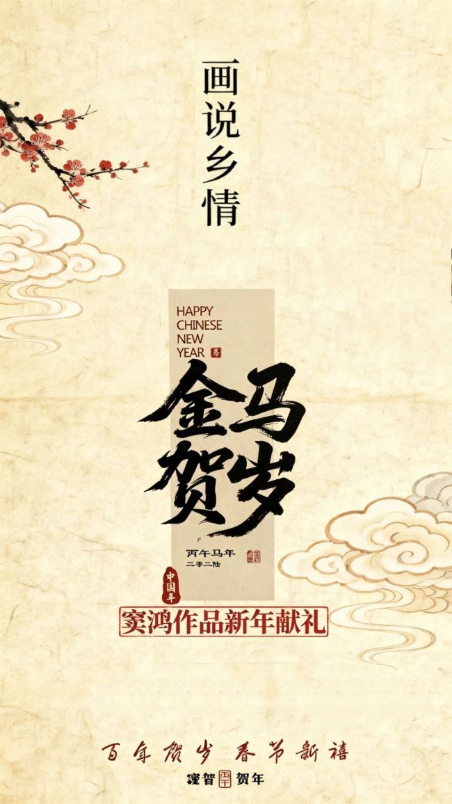 窦鸿·油画风情新作 | 黄土烟火入画来,马踏春风赴新程