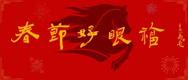 【春节好眼福】“东南·西北——张秋桔新疆山水画作品援疆成果汇报展”漳州站将于2月12日开展