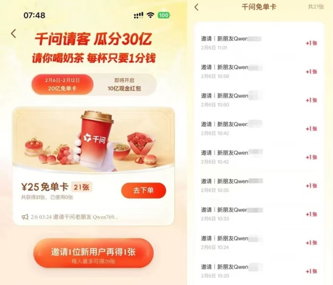 各大厂的“AI”们组团争夺终级入口——你送奶茶我抽机器人，你给现金我送服务，千问、豆包、元宝、文心谁能登顶？