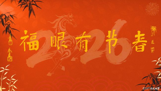 20260214095245232120.jpg 《春节有眼福》②中国国家画院原院长卢禹舜题.jpg