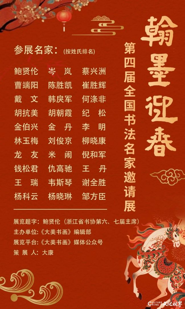清砚微澜 温雅蕴藉丨林玉梅应邀参展“翰墨迎春——第四届全国书法名家邀请展”