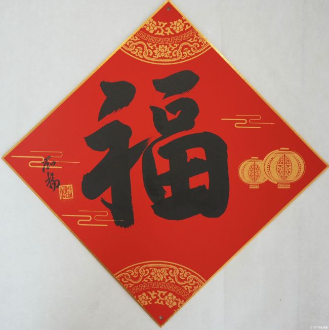 20260213141405655565.jpg 刘扬福字.jpg