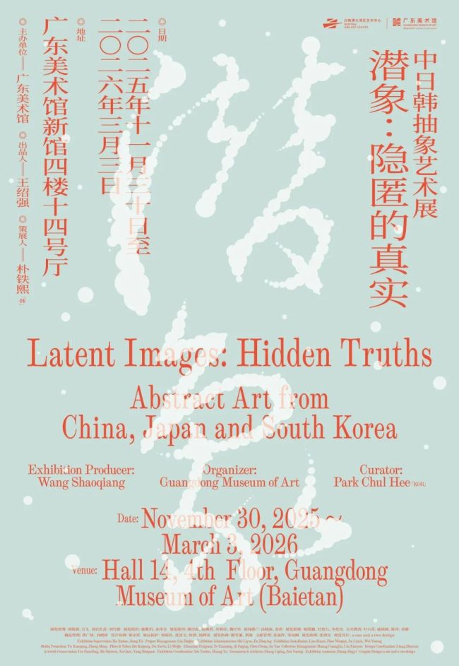 丁乙＆朴石元＆金德汉 | 在叠加与打磨之间，让线条、色面、质地成为时间的容器