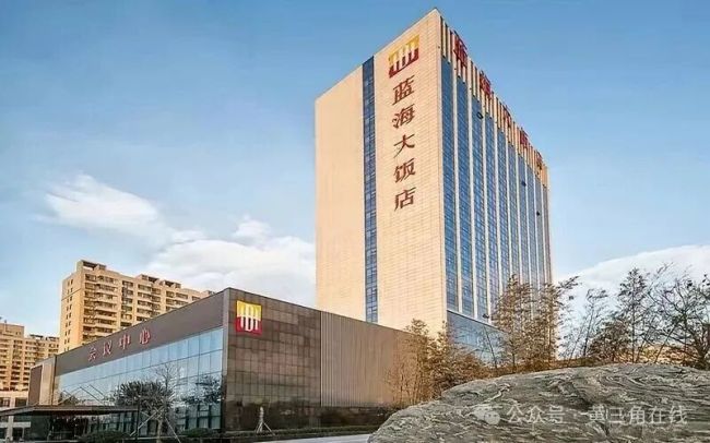 从山东酒店业的“半边天”到破产重整——蓝海酒店集团浮沉录