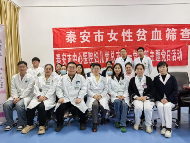 以“爱”护健康，守护“她”力量——泰安市中心医院普通妇科打造女性贫血一体化诊疗新模式
