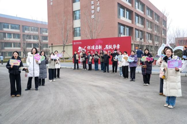 怀瑾启新 马跃华章——济南长清区怀瑾实验学校举行2025-2026学年第二学期开学典礼