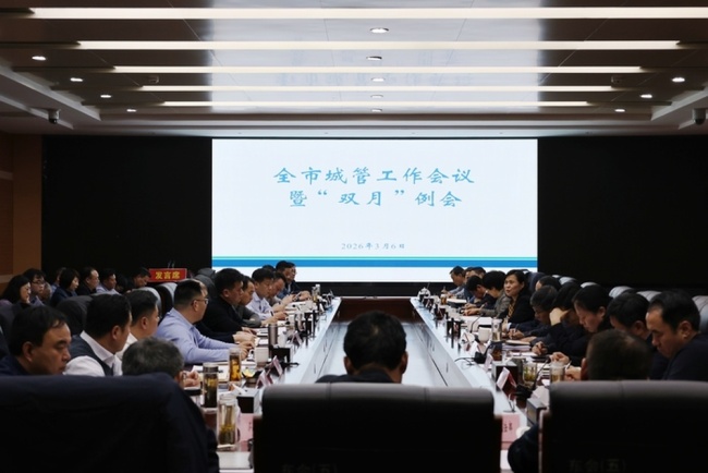 济南城管工作会议暨“双月”例会召开