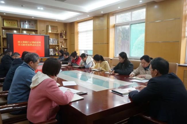 山东省文化艺术学校党委启动树立和践行正确政绩观学习教育活动