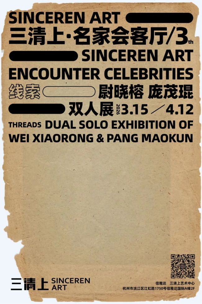 “线索——尉晓榕、庞茂琨双人展”明日将在杭州开展 | 尉晓榕:速写是思维最直观的显影