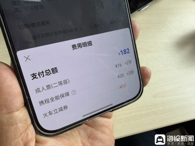 3·15在行动 | 订票平台搭售套路防不胜防！实测揭秘六大平台隐形加价猫腻