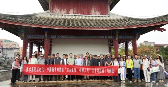 丹青踏浪崖州 笔墨续写初心——中国美协“深入生活、扎根人民”暨“哨位·中国”(海南段)大采风活动侧记