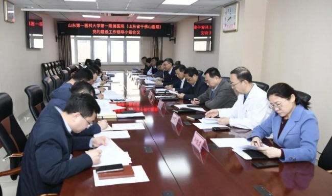 山一大一附院（山东省千佛山医院）党委启动部署树立和践行正确政绩观学习教育