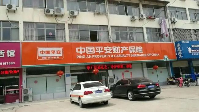 平安财险深陷多重危机漩涡:15家分公司沦为被执行人、高管遭终身禁业、股东股权被拍卖