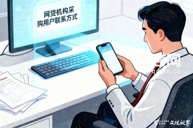 中原消费金融与三大运营商合作引质疑，核心争议聚焦用户个人信息安全