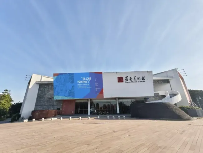 “陈孟昕：线的独白——线描写生研究展览”昨日在东莞岭南美术馆开幕