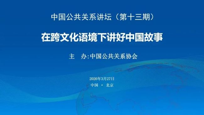 徐里：在跨文化语境下讲好中国故事