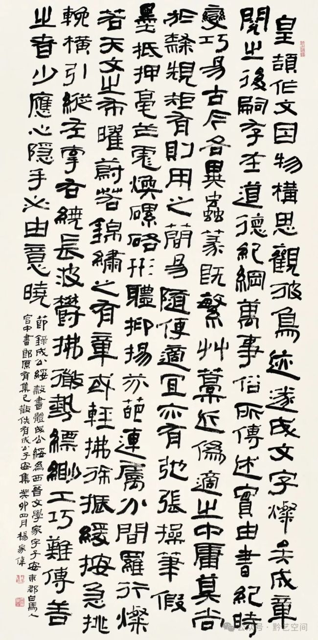 杨家伟 | 以实求虚，以真求神，以有求无