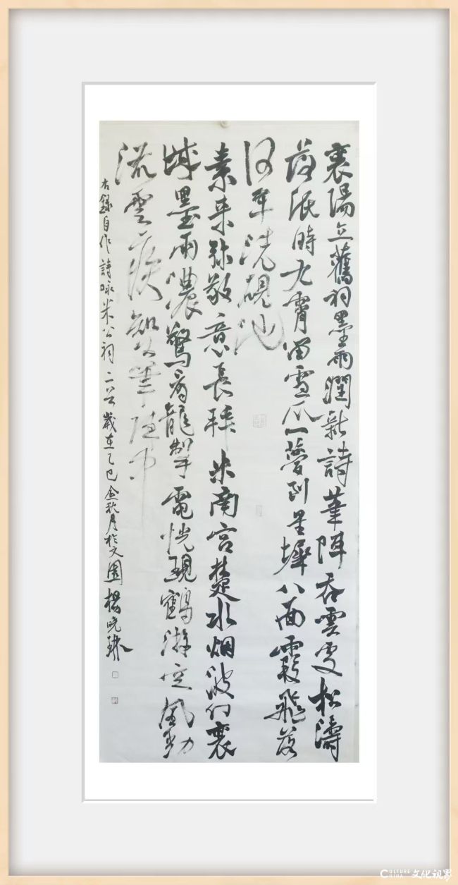 杨晓琳·书法 | 墨里藏家学，笔下见性情