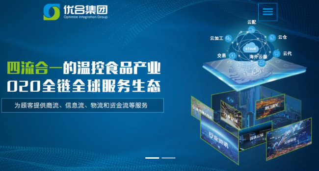 优合集团接连违规：食品抽检不合格，一个月内9批次产品未获批准入境