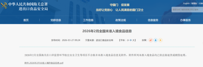 原料不合格被拒入境、消费者投诉增多——库迪咖啡爆发食品安全、终端服务双重危机