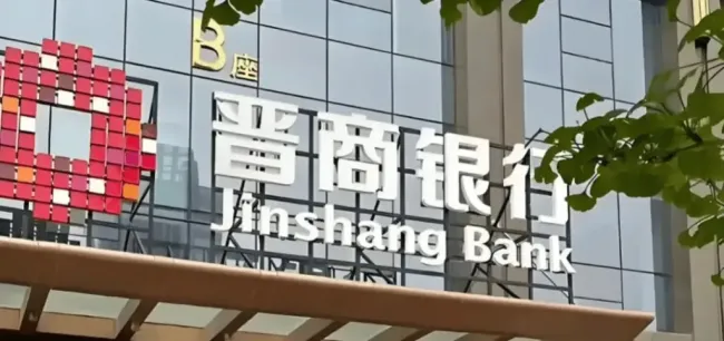 盈利能力“失血”,资产质量“塌方”——晋商银行2025年报营收净利双下滑,房地产不良贷款率飙升33倍