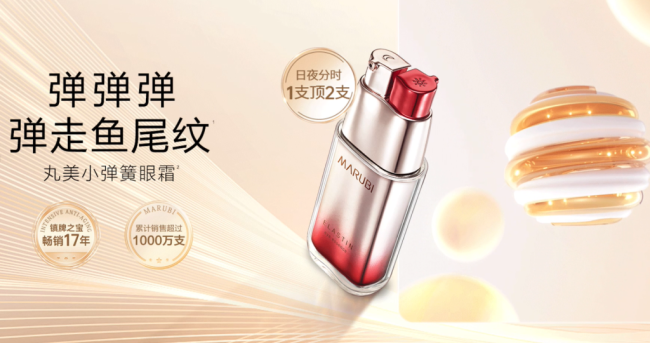 丸美生物2025年增收不增利:销售费用破21亿,净利大跌28%,募投项目屡遭延期引市场拷问