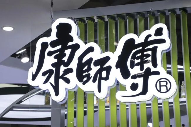 创新滞后竞争乏力，十年营收首现负增长——康师傅狼性化管理模式难掩发展颓势