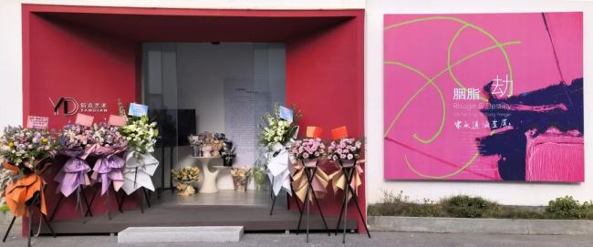 宋永进 “胭脂劫” 油画展 | 在生活具体性与精神高度感中展现审美张力