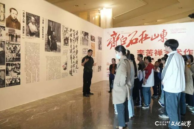 济南市美术馆(济南画院)携特教学生共赏李苦禅艺术盛宴