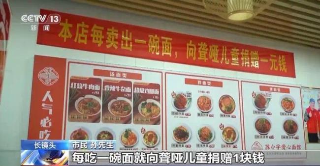 残障店主在青岛重启“爱心面馆”,各地网友“云捐面”传递爱心