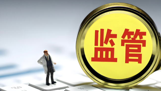 私募核心职责违规外包,烟台九银及实控人被罚没166.58万元