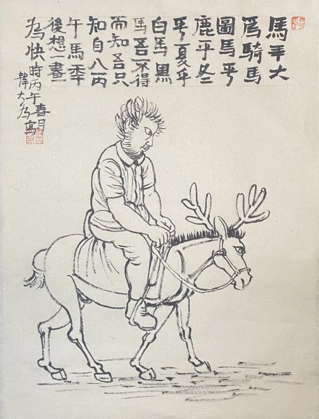 韩大为 | 对国画的再思考