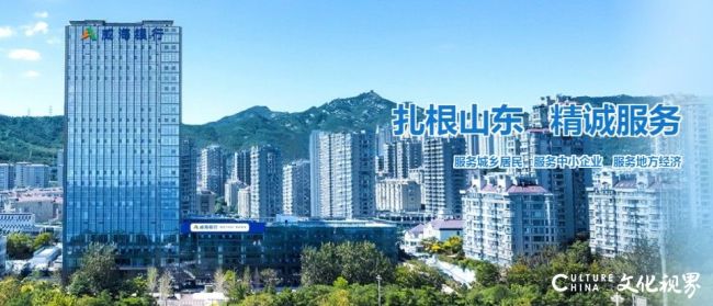 威海3.jpg