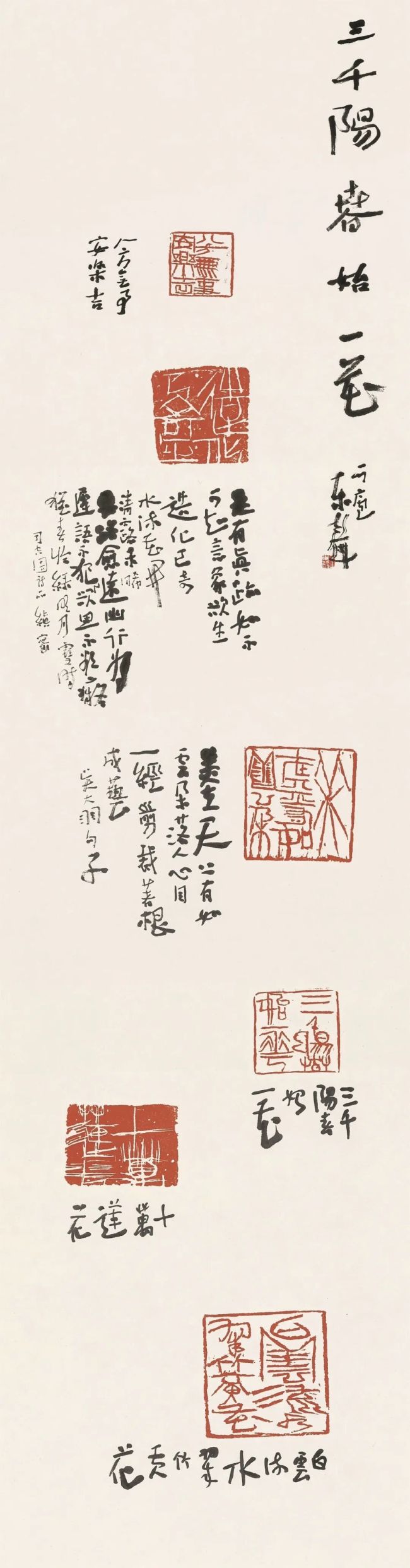 率意触情，草草便得——艺术家王东声和他的篆刻艺术