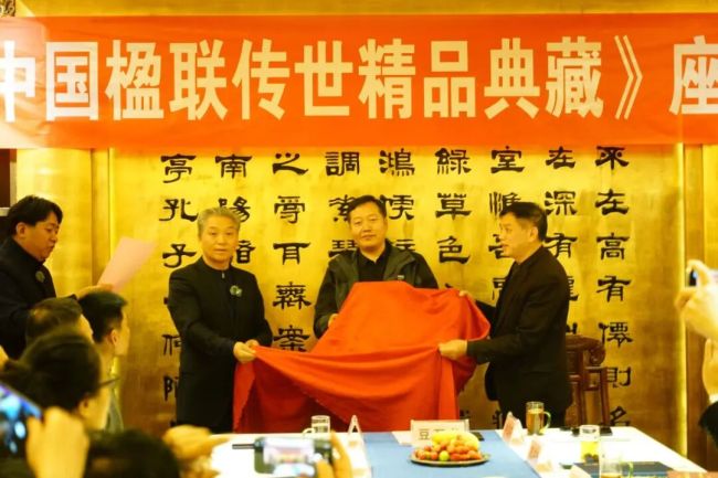 《中国楹联传世精品典藏》座谈会在北京举行，共探楹联文化传承创新之路