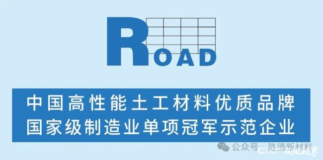 路德新材料携全线核心产品亮相第139届广交会，面向全球客商开放洽谈
