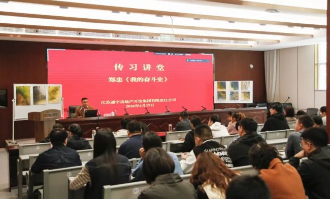 “传习讲堂——郑忠《我的奋斗史》”讲座：一场代际对话，一次双向成长