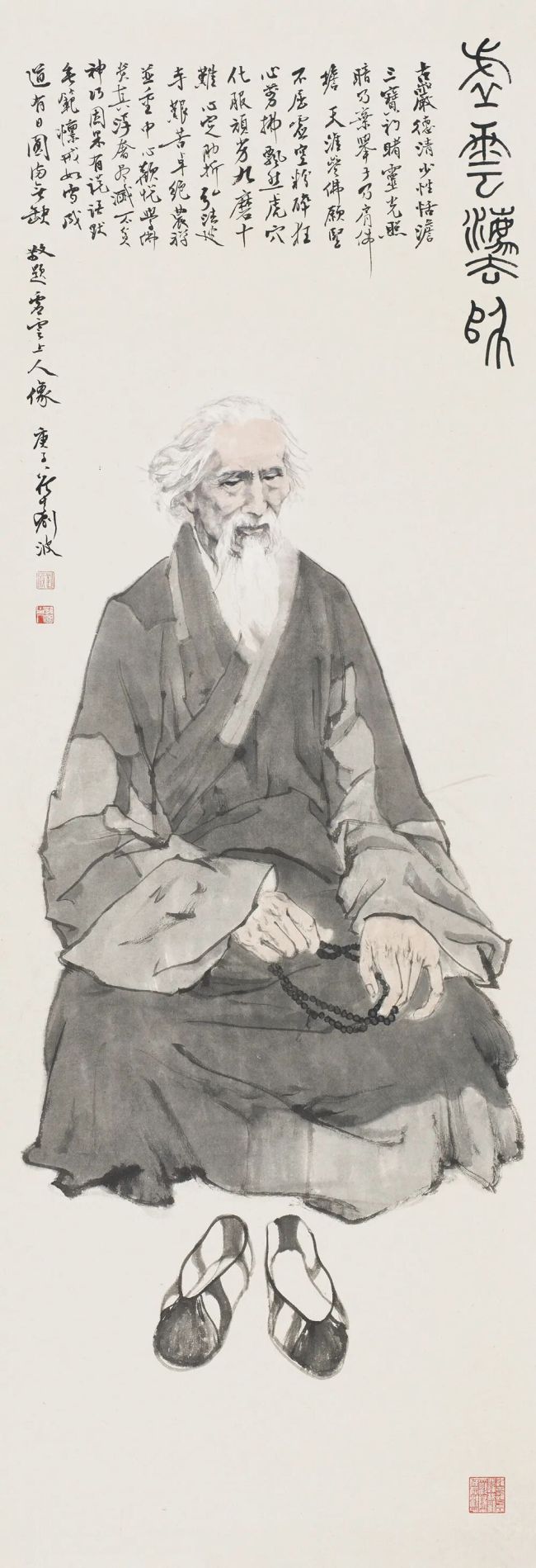 笔墨当随时代，丹青为巨匠立传——众家评刘波百年人物画赞