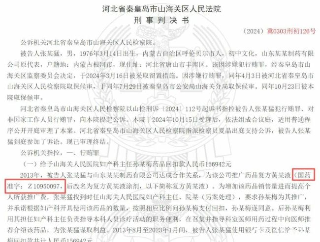 汉方制药IPO“合规警报”拉响：行贿案牵出价格虚高，销冠药20元差价去向成谜