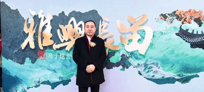 金石翰墨承文脉，古篆新风焕锦章——马子恺的艺术体系与文脉传承