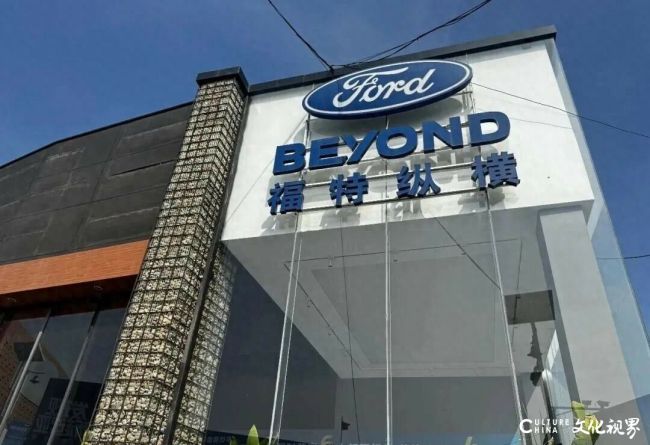 济南福特纵横4S店无预兆撤店失联，车主预存保养费用退费遇阻