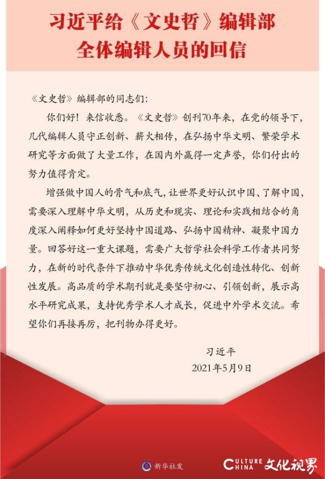 谭好哲 | 在文化“两创”和自主知识体系构建中书写新的时代篇章