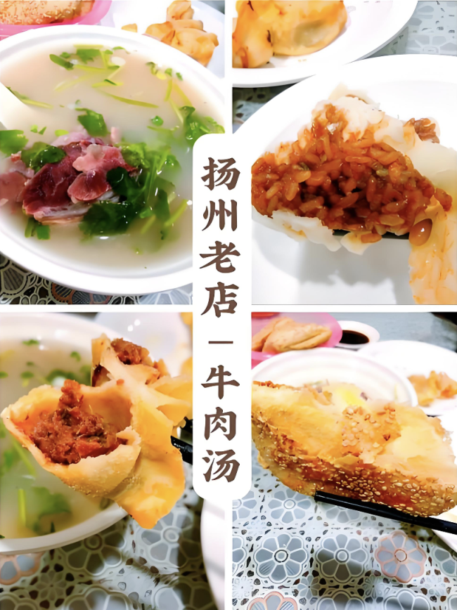 马悦英 | 至简处见至味，烟火中得真趣——一碗牛肉汤里的扬州