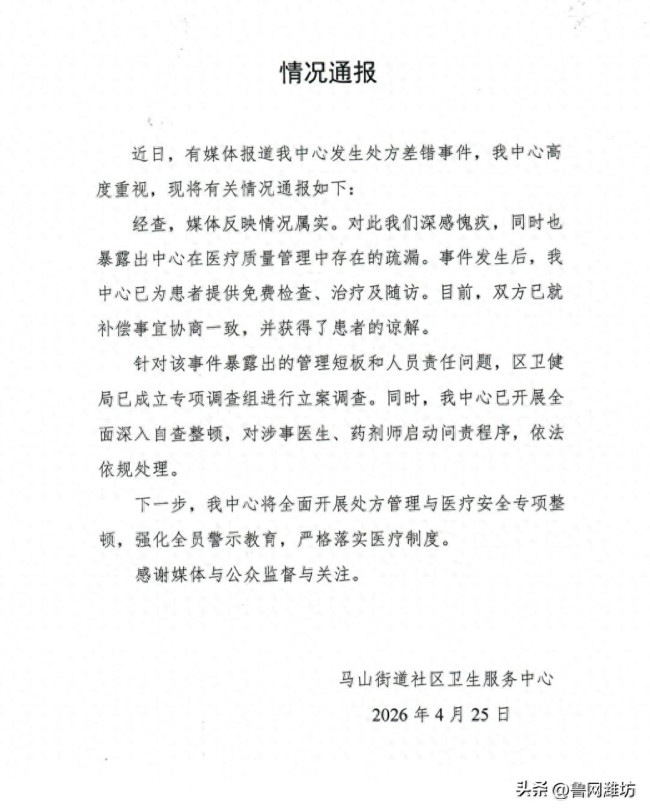 离谱！标准剂量2粒医嘱错写成21粒，老人一天误服42粒药，官方：已启动问责程序